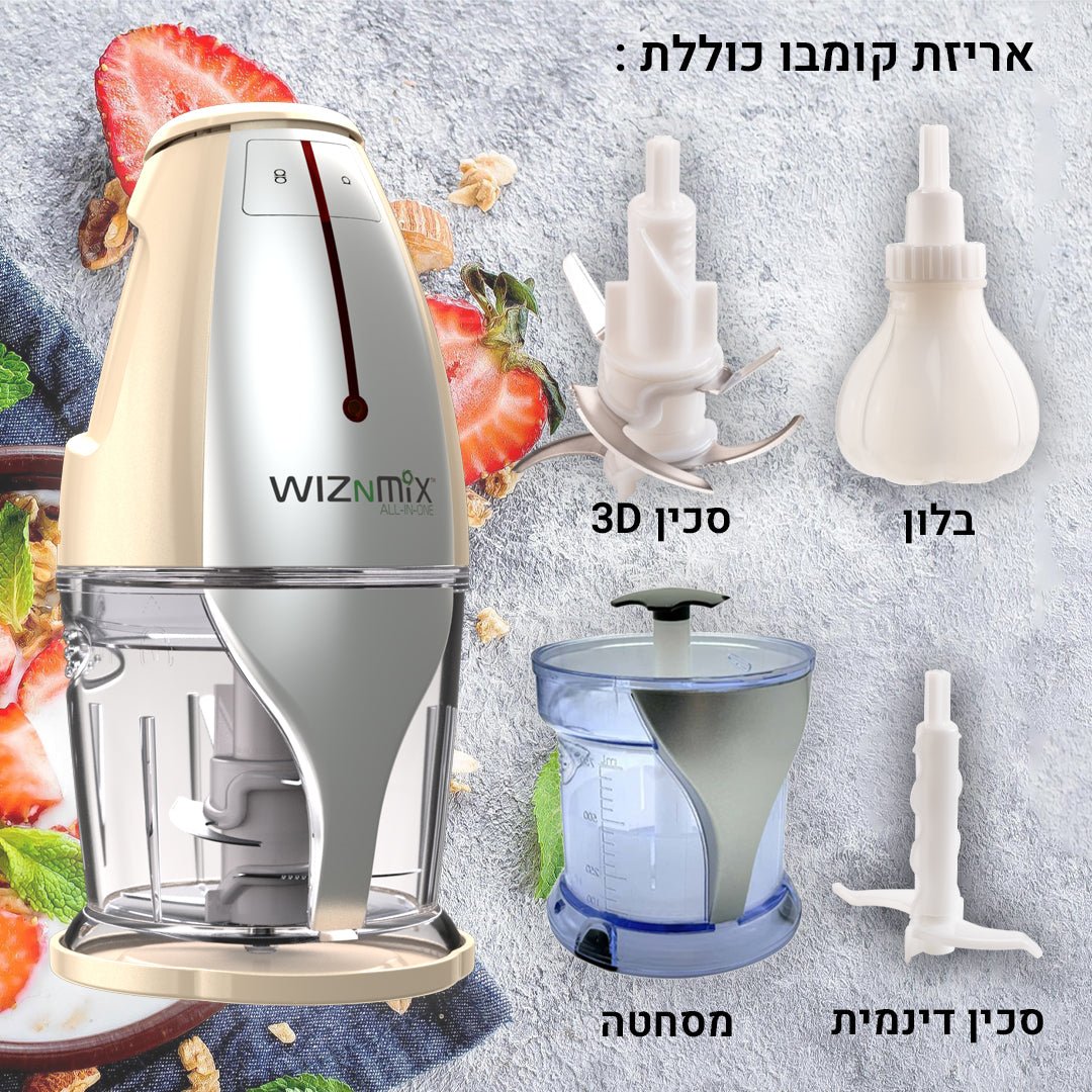 WIZNMIX All-In-One Combo-Box מכשיר + אביזרים + מסחטת מיצים