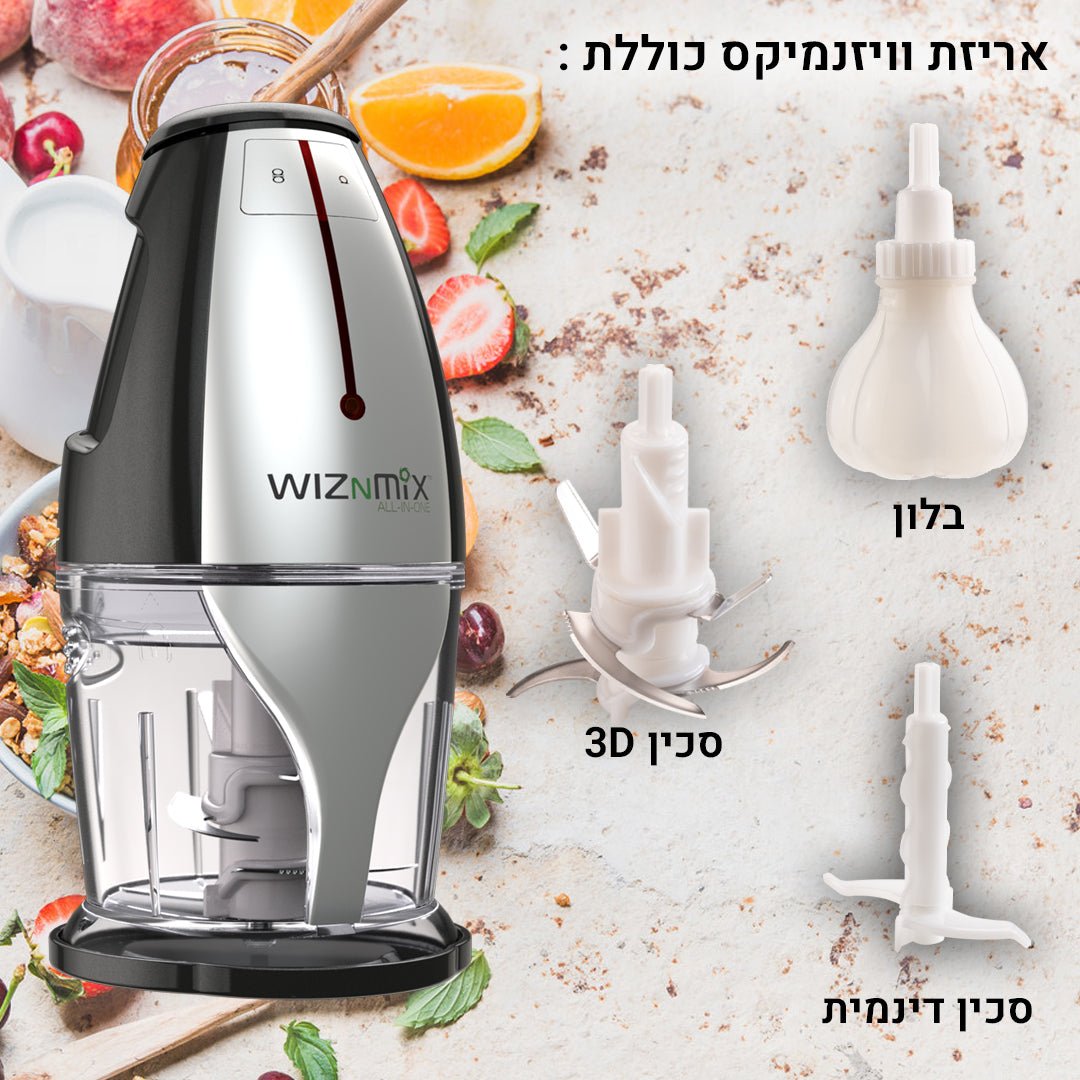 WIZNMIX All-In-One - מכשיר + כל האביזרים