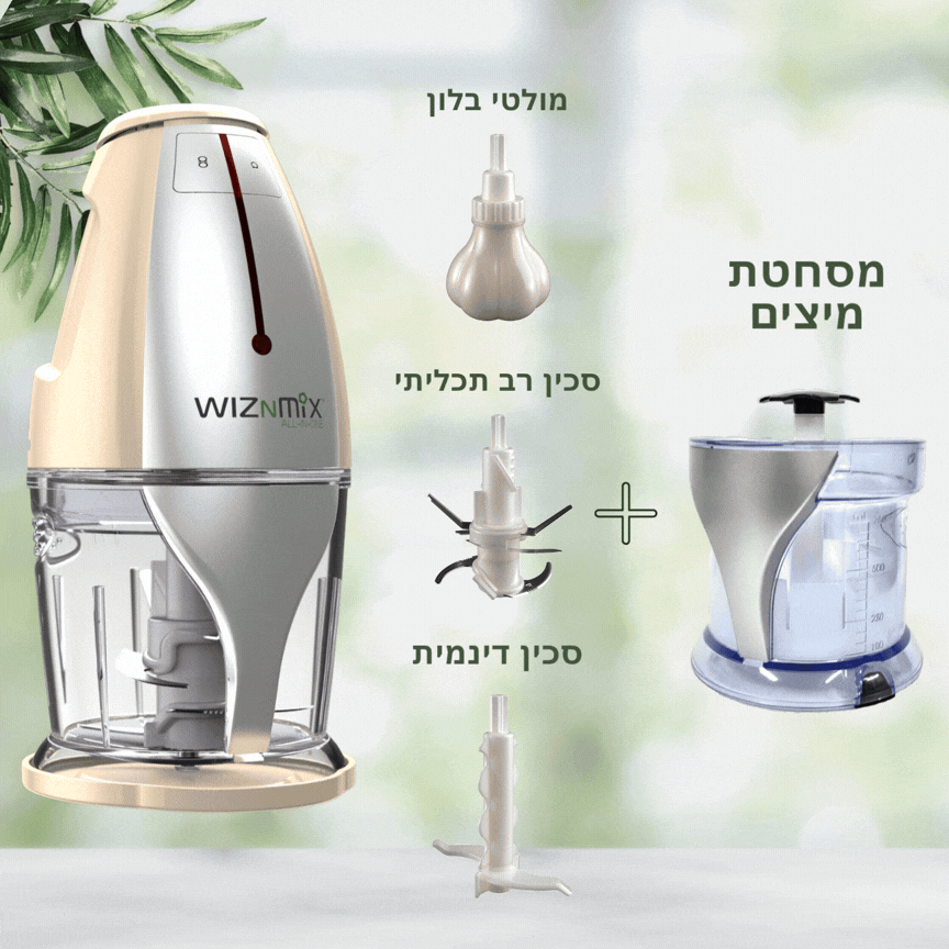 WIZNMIX All-In-One + מסחטת מיצים