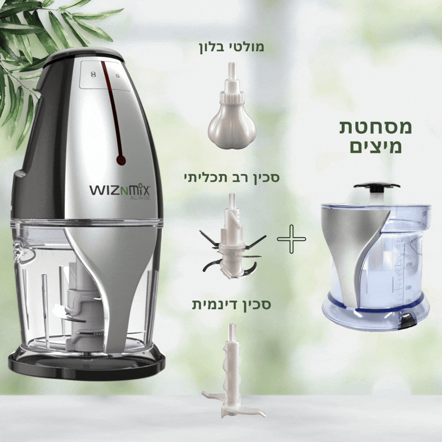 WIZNMIX All-In-One + מסחטת מיצים