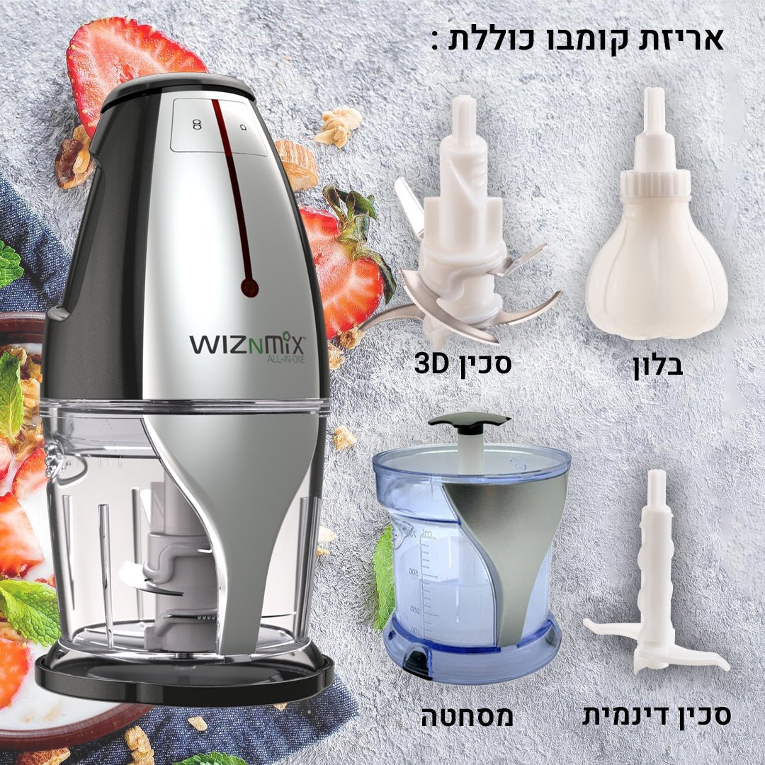 WIZNMIX All-In-One Combo-Box מכשיר + אביזרים + מסחטת מיצים